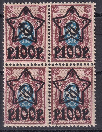 РСФСР - кат. Заг. №79