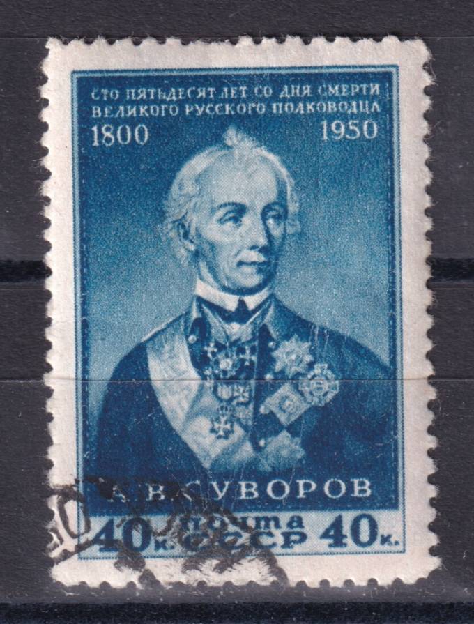 СССР - кат. Заг. №1428