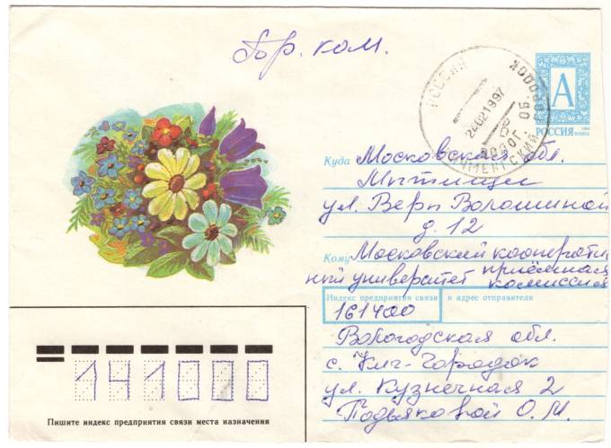 РФ - ХМК - Цветы