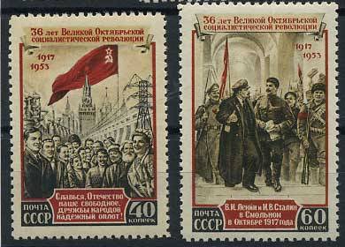 (S01644-45(1) СССР кат. №№1644-1645 **