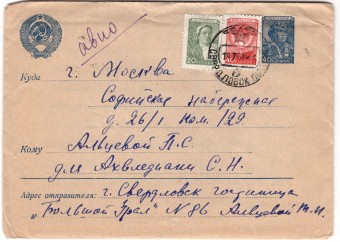 СССР - Стандартный маркированный конверт - парашютист 40 коп