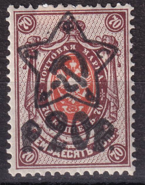 РСФСР - кат. Заг. №76