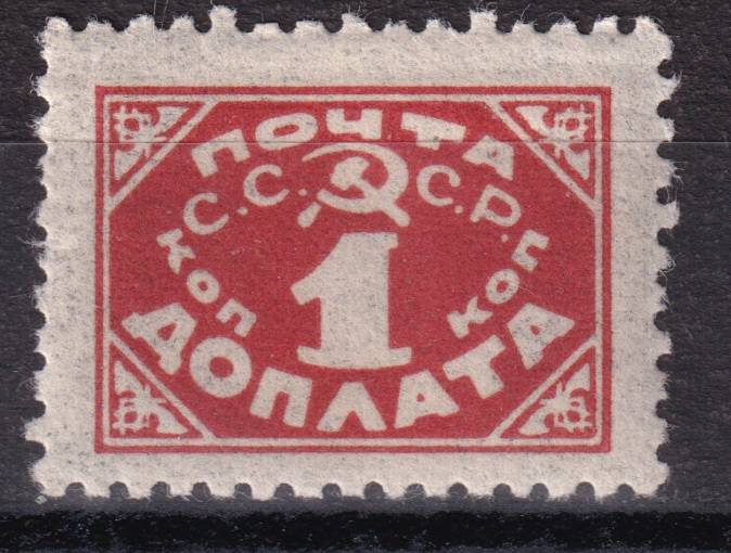 СССР - кат. Заг. №D17
