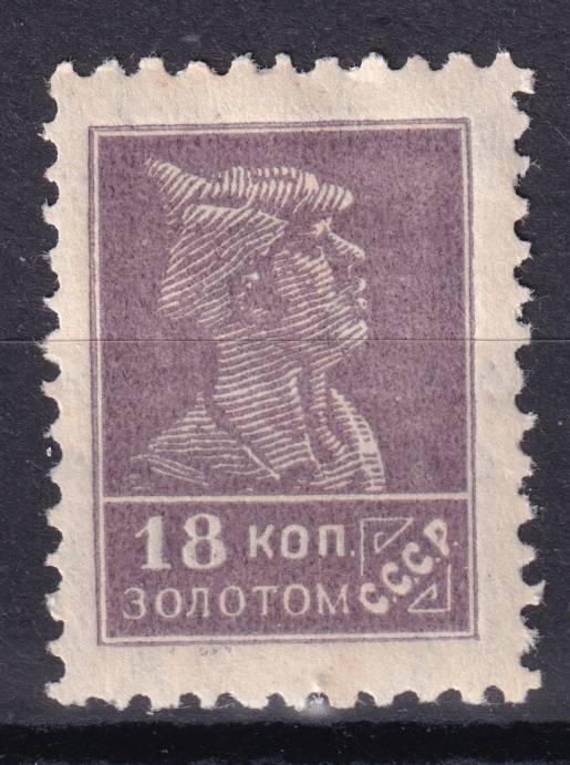 СССР - кат. Заг. №89