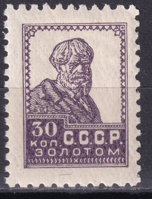 СССР - кат. Заг. №52A