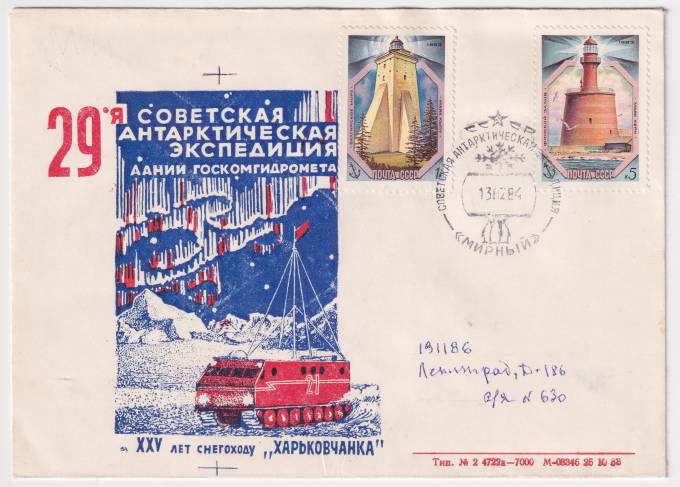 СССР - ХНМК - 29 САЭ. XXV лет снегоходу Харьковчанка