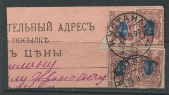 LocalKustanai_08V(10) Кустанай №8V, вырезка   