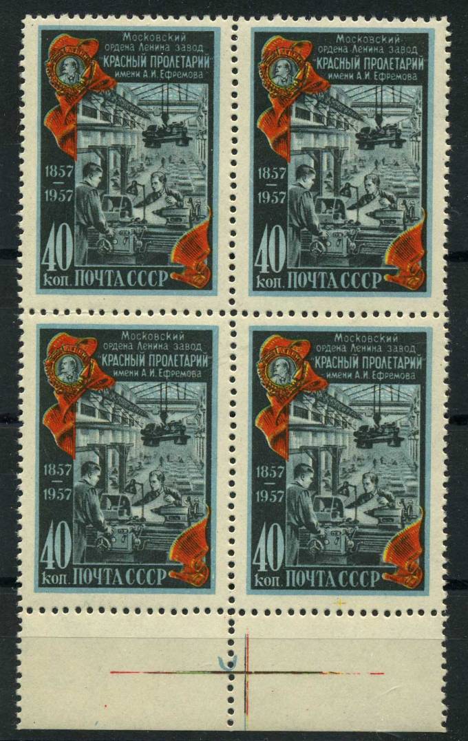 (S01905(1)_quart) СССР квартблок кат. №1905 **