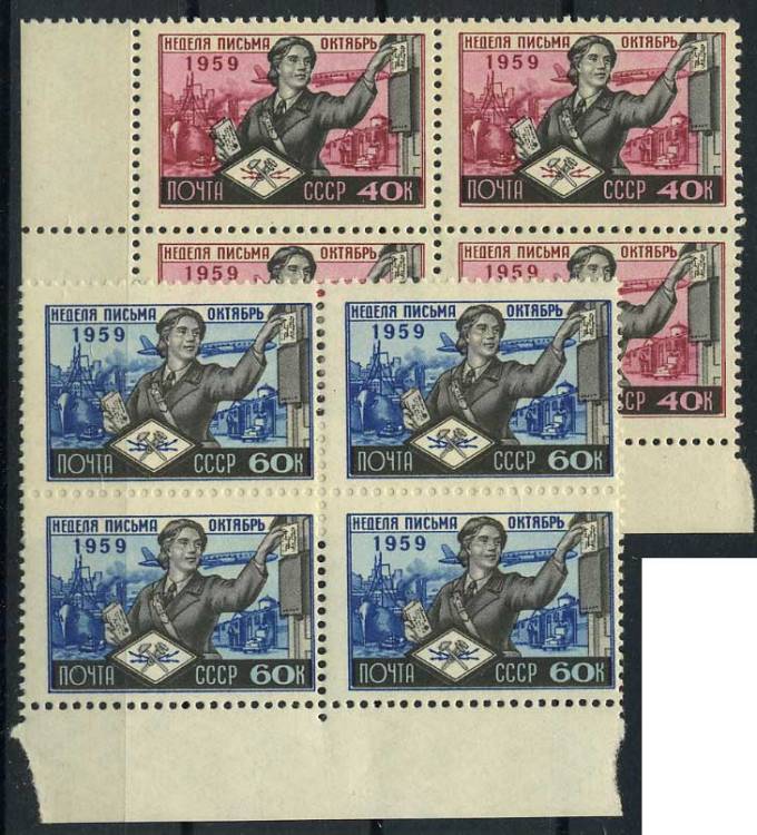 (S02277-78(1)_quart) СССР квартблок кат. №2277-2278 **