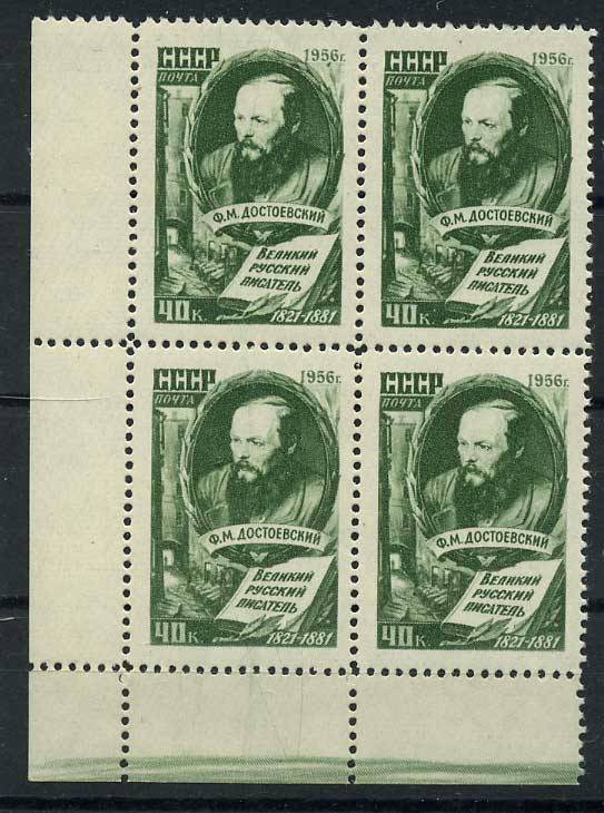 (S01854(1)_quart) СССР квартблок кат. № 1854 **