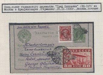 1930 г. Специальный полет германского дирижабля "Граф цеппелин" 
