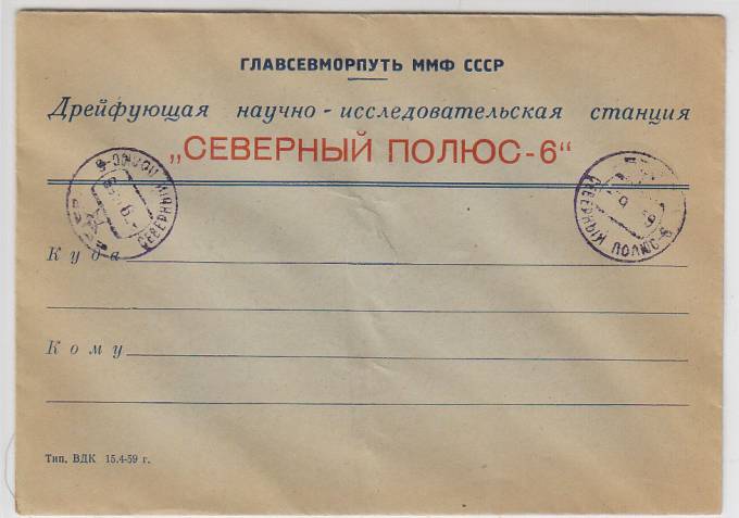 (PP_SP06_004) "СП-6"