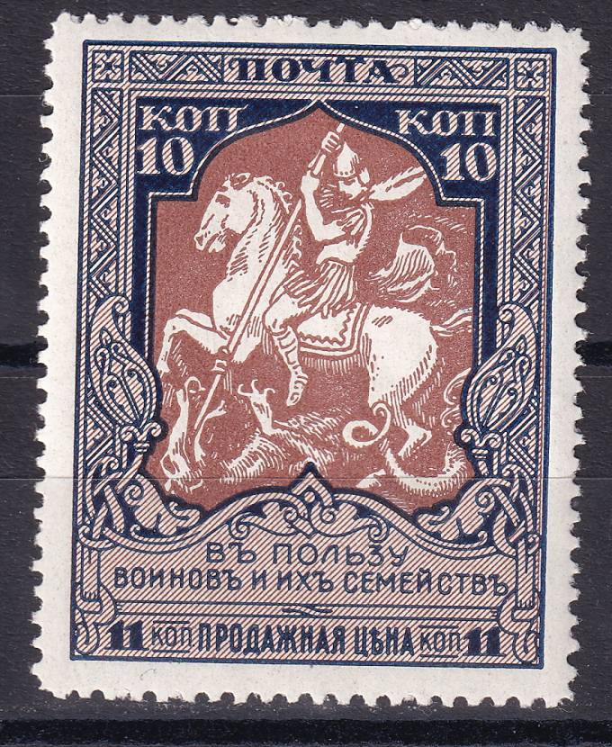 Российская империя - кат. Заг. №133A