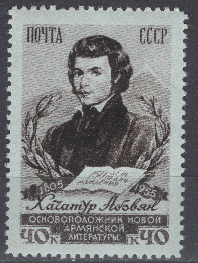 СССР - кат. Заг. №1776A