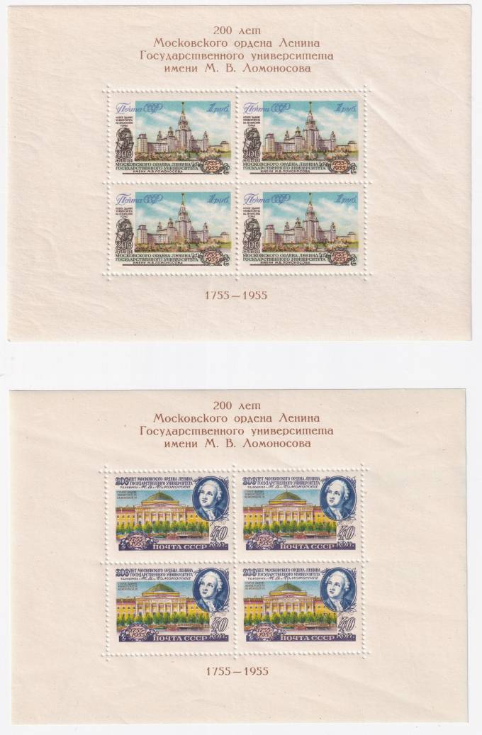 СССР - кат. №БЛ20-БЛ21