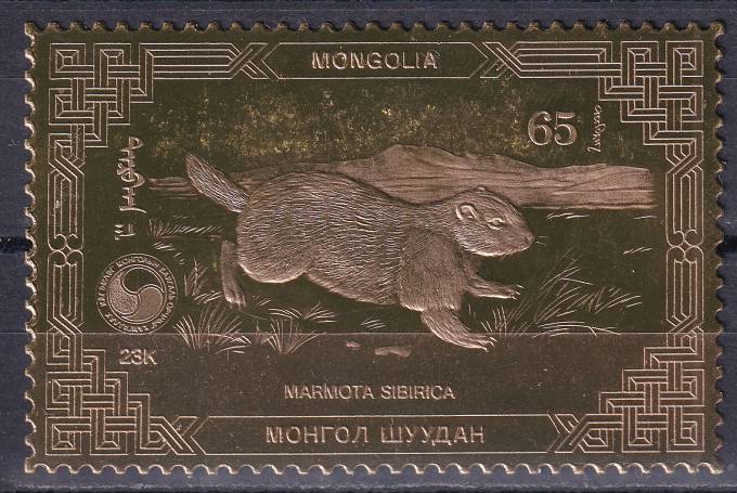 Монголия - Золотые марки