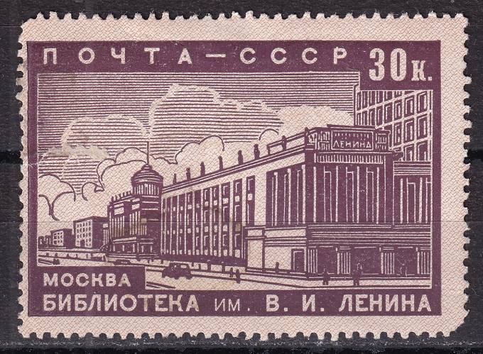 СССР - кат. Заг. №568