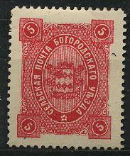 (Bogor_058(5) Богородск кат. Шм. №58 тип 1.