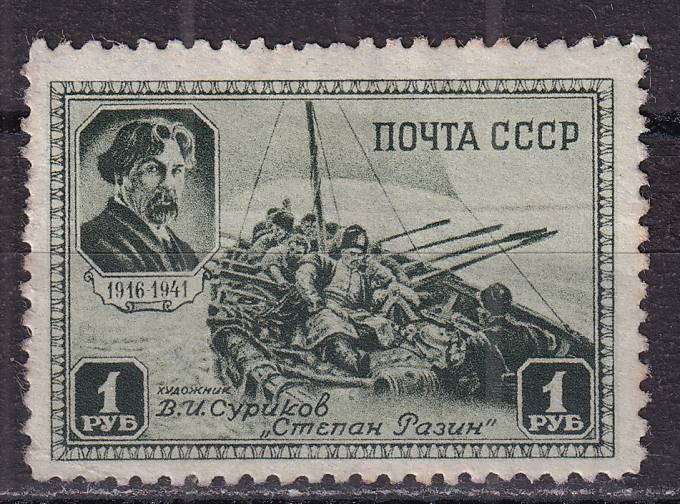 СССР - кат. Заг. №722