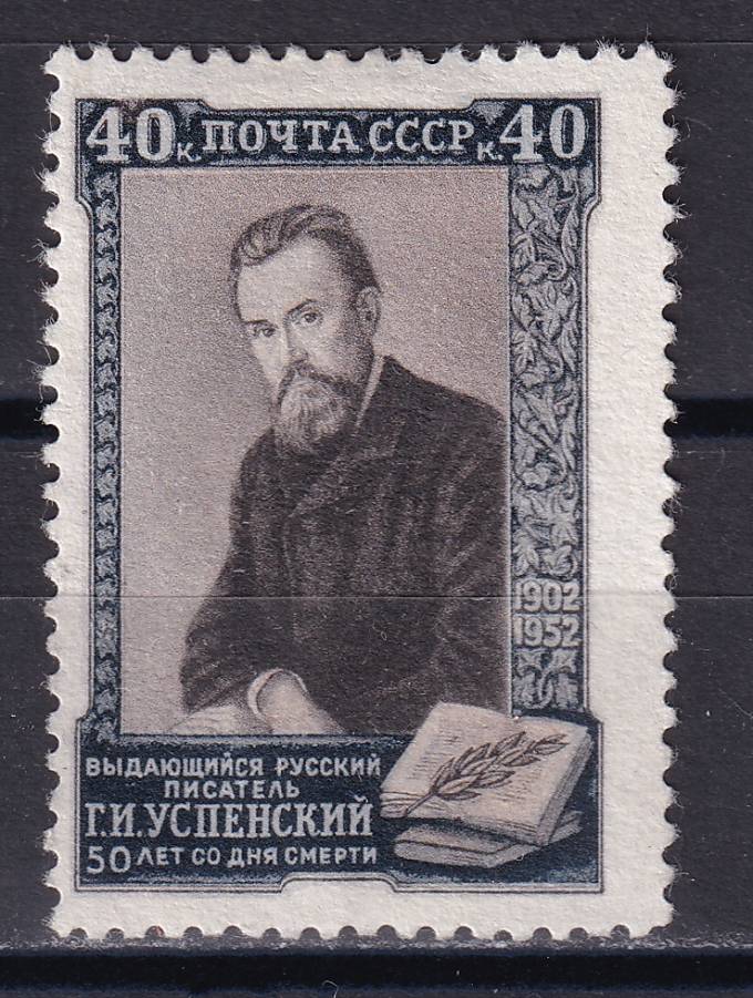 СССР - кат. Заг. №1606