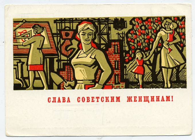 (8marta-66_A17976) 1966г. изд. Минсвязи СССР Гознак 3 коп. Почта.