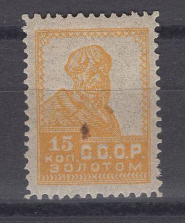 (S00050(4) СССР кат. №№50