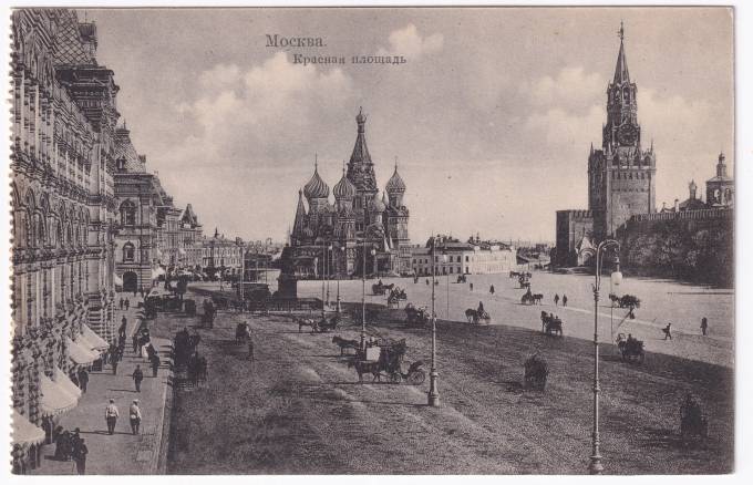 Россия - Открытка - Москва. Красная площадь