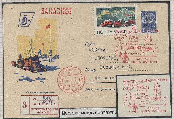 SpecGachAntArt1963_(04) 175-лет со дня рождения А.П. Лазарева. Гашение в Москве. (международный почтамт, цвет-красный)