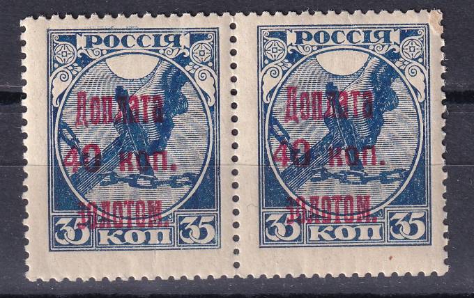 СССР - кат. Заг. №D9