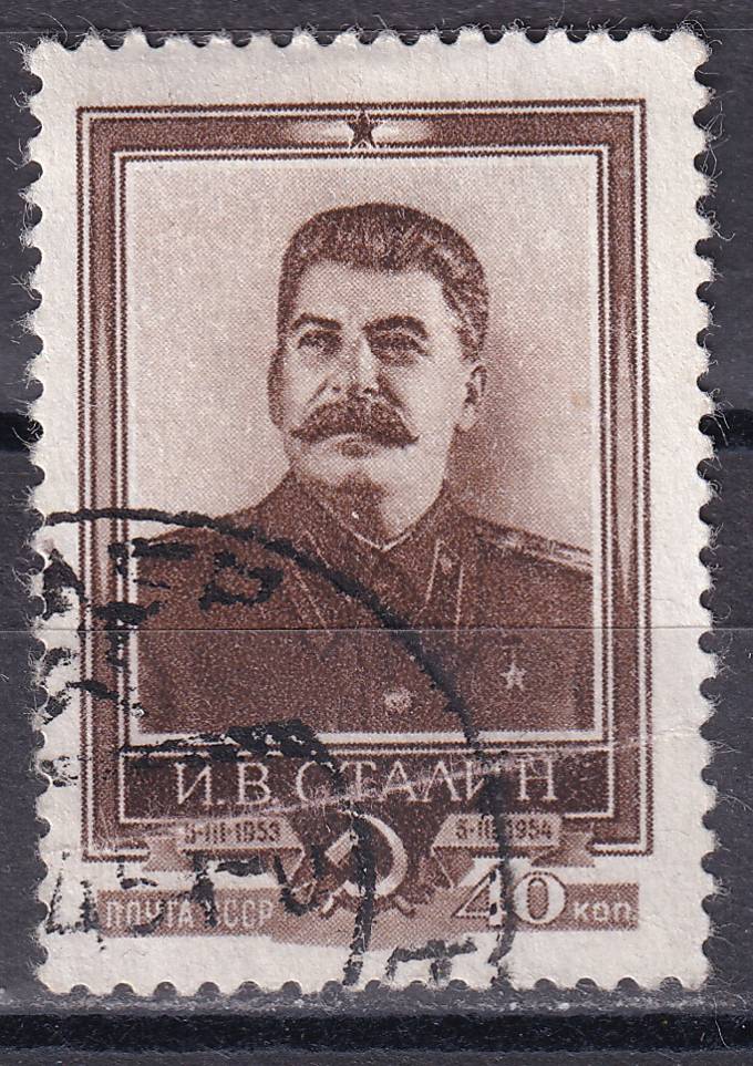 СССР - кат. Заг. №1667A