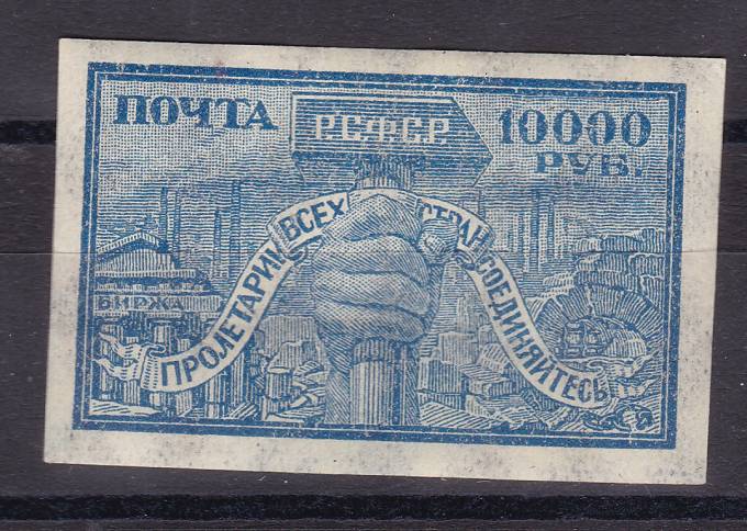 РСФСР - №43