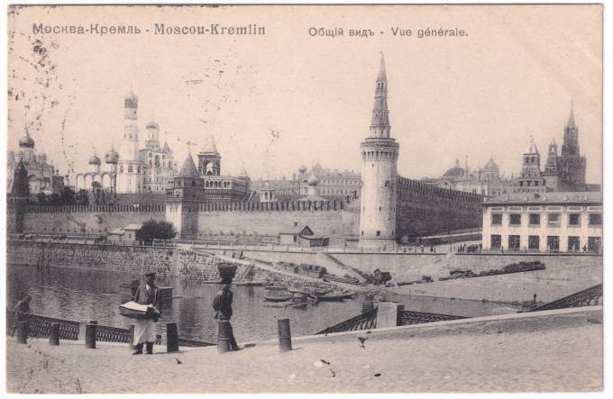 Россия - Открытка - Москва. Кремль. Общий вид
