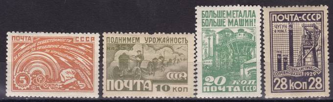 СССР - кат. №245-248