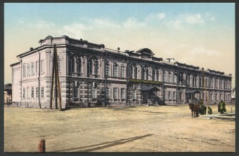 Иркутск - Первая Женская Гимназия
