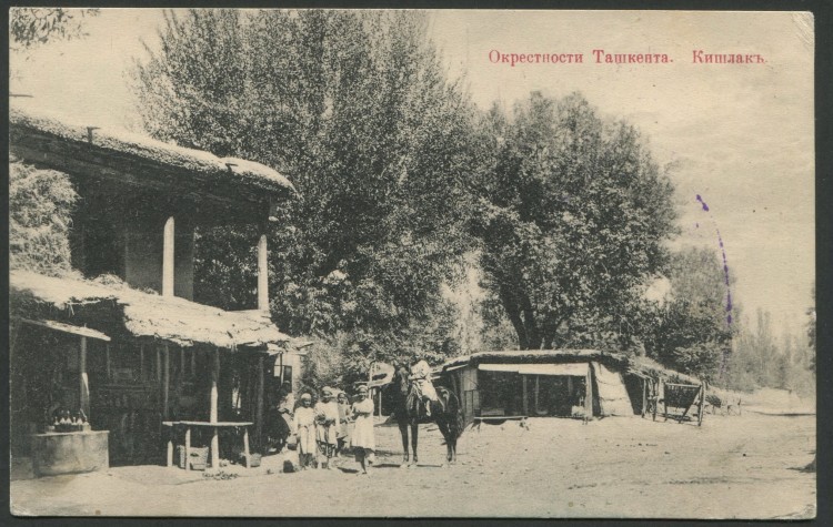 Кишлак альбом сборник ни и картинки