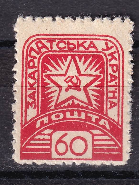 Карпатская Украина - кат. №84