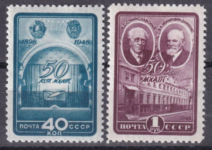СССР - кат. Заг. №1240-1241