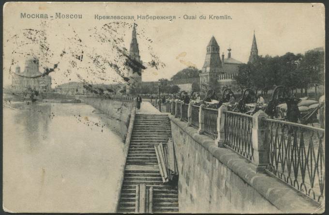 Москва - Кремлевская набережная