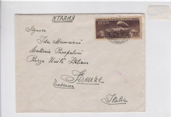 Международное письмо 1931 г.
