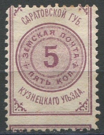 Кузнецк кат. Шм. №1