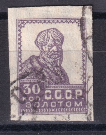 СССР - кат. Заг. №144