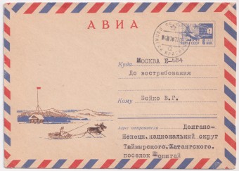 СССР - ХМК - Нарты зимой