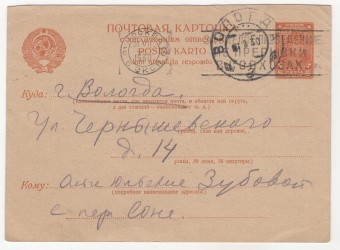 СССР - Стандартная маркированная почтовая карточка - Красноармеец