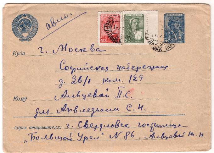 СССР - Стандартный маркированный конверт - парашютист 40 коп
