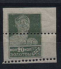 (S00051Pa(03)An №51Pa- "Типографские" 20 коп., с аннулятом
