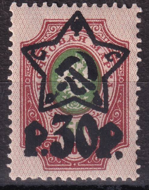 РСФСР - кат. Заг. №77