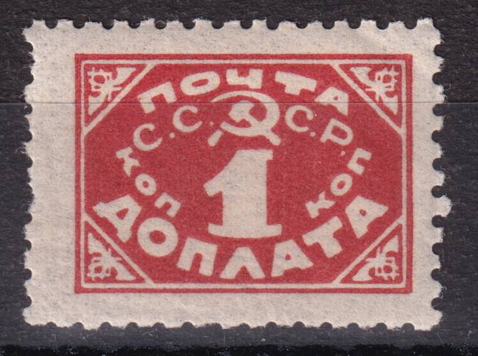 СССР - кат. Заг. №D17