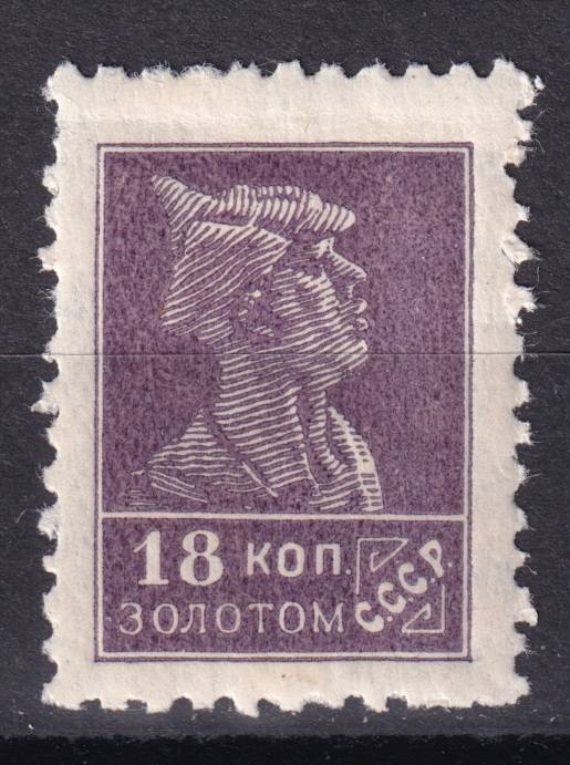 СССР - кат. Заг. №89