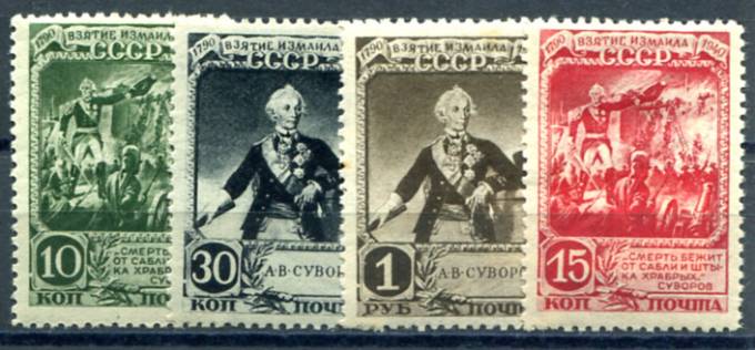 (S00709-12(2) СССР кат. №№709-712 *