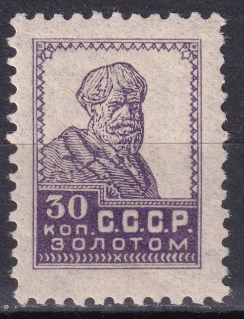 СССР - кат. Заг. №52A